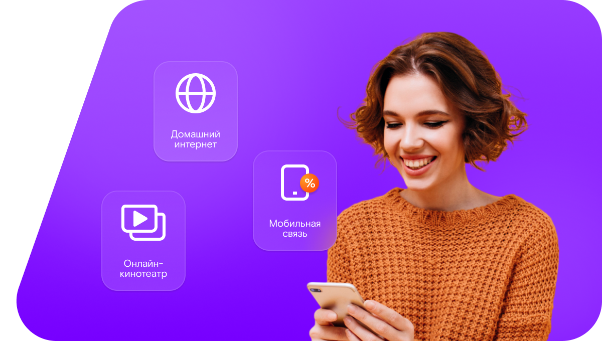 Промо-тарифы Ростелеком в&nbsp;село Новозыково (Алтайский край)